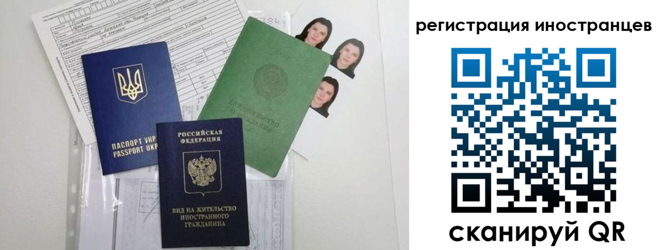 временная регистрация в Пермском крае