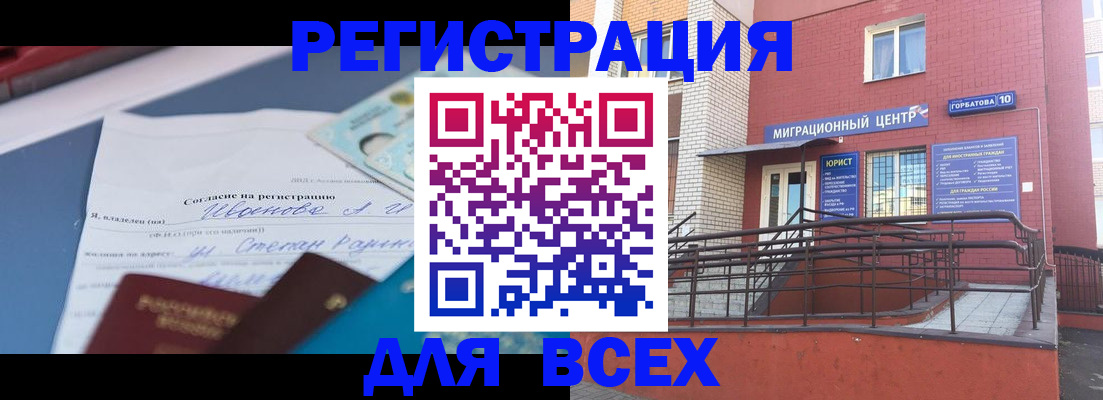 прописка законно в Пермском крае