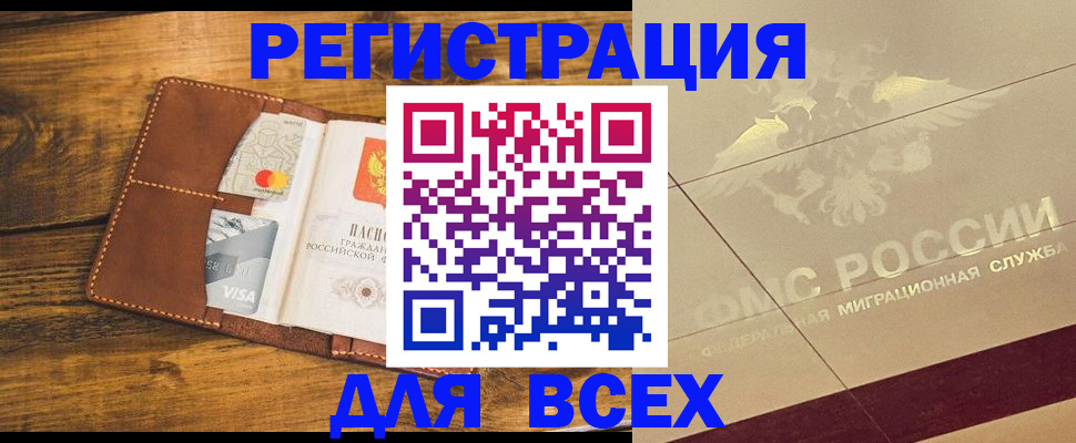 купить прописку в Пермском крае