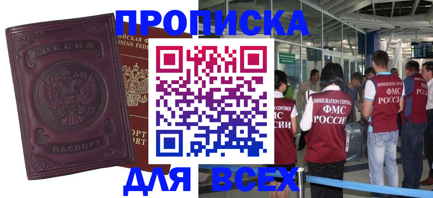 регистрация в Пермском крае