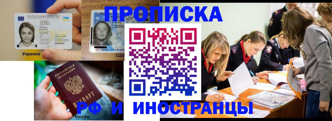 временная регистрация законно в Пермском крае